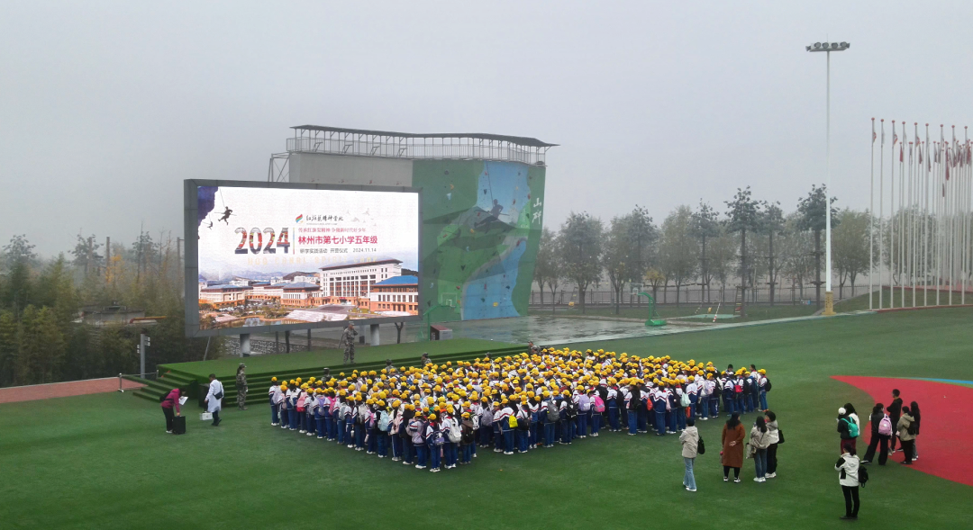 【紅旗渠精神營(yíng)地】林州市第七小學(xué)五年級(jí)“傳承紅旗渠精神 爭(zhēng)做新時(shí)代好少年”研學(xué)實(shí)踐活動(dòng)